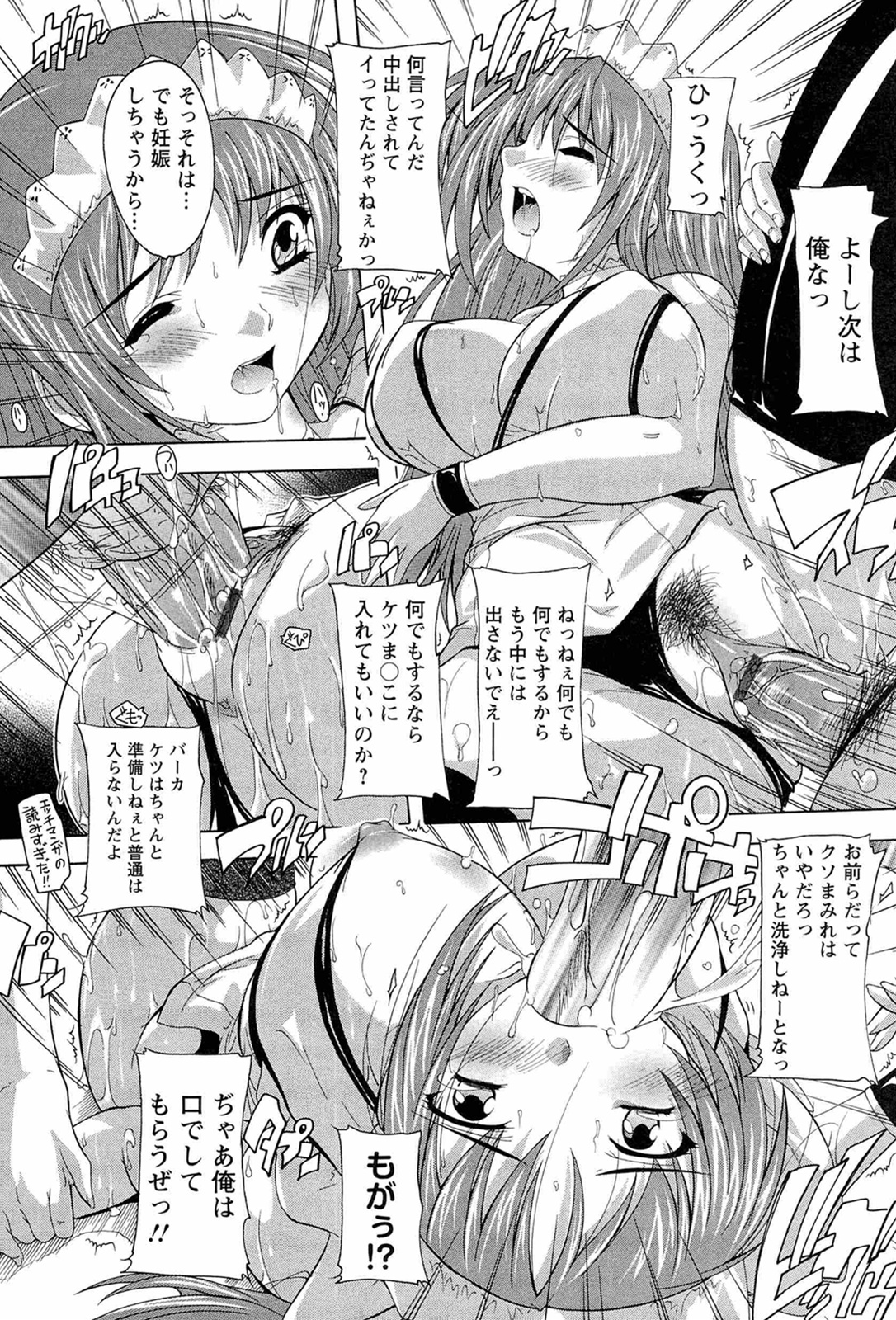 [奈塚Q弥] 肉体の悪魔