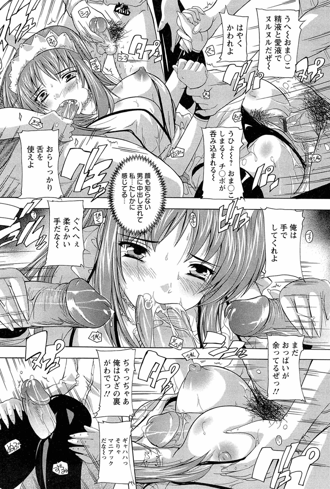 [奈塚Q弥] 肉体の悪魔