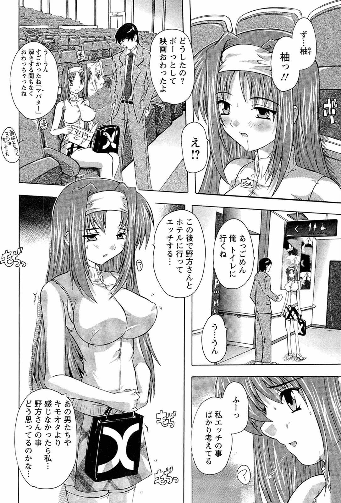 [奈塚Q弥] 肉体の悪魔