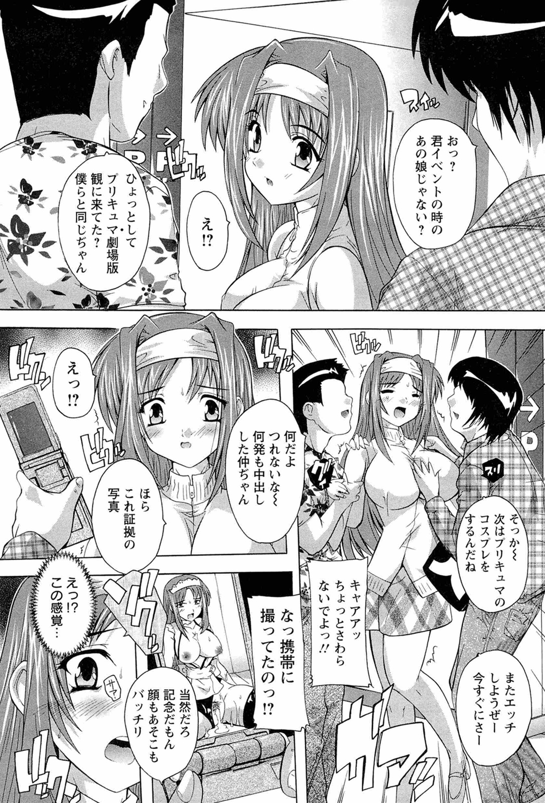 [奈塚Q弥] 肉体の悪魔