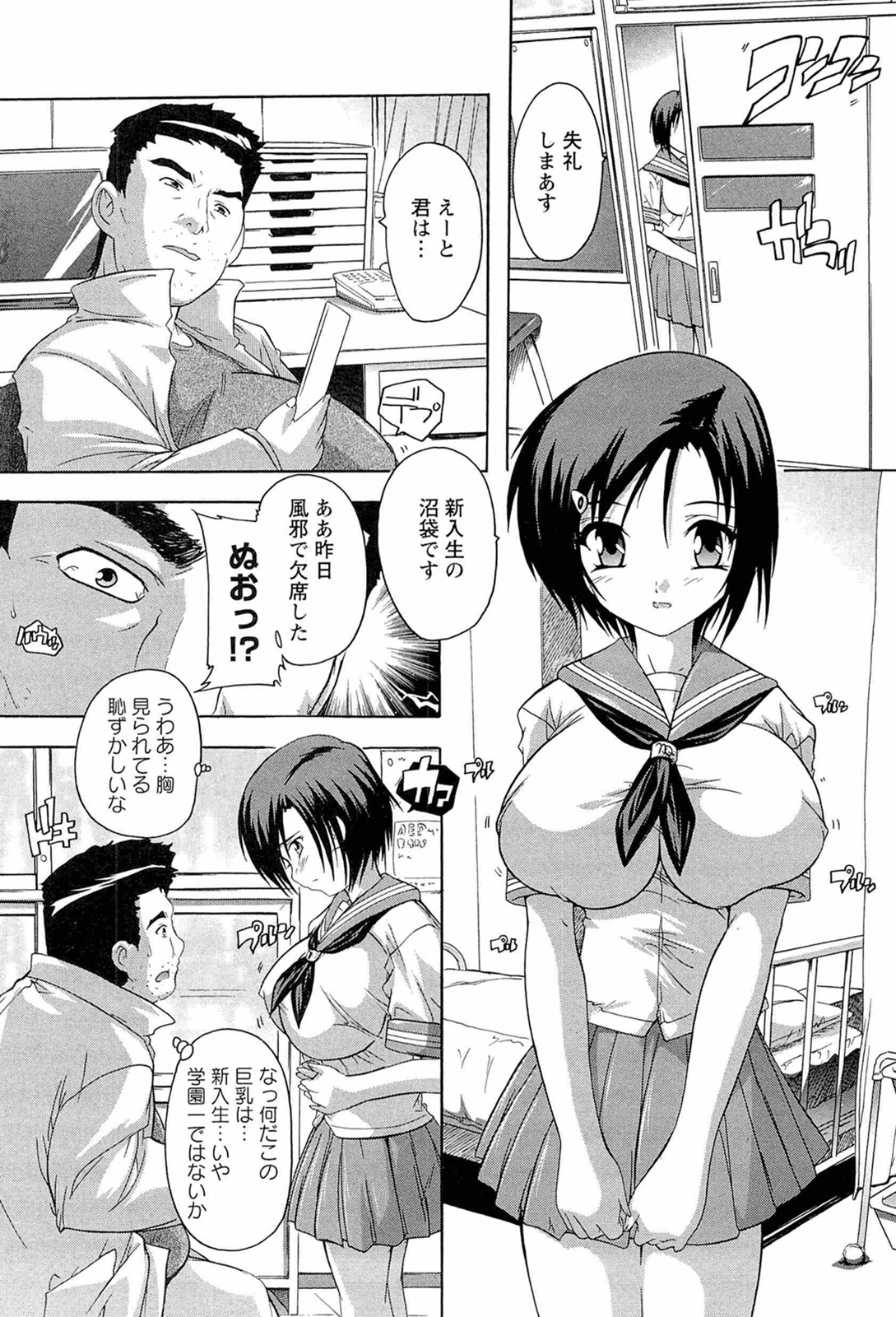 [奈塚Q弥] 肉体の悪魔