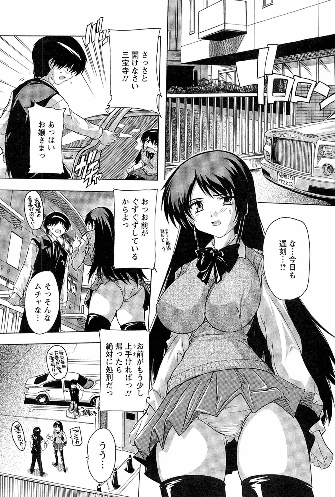 [奈塚Q弥] 肉体の悪魔