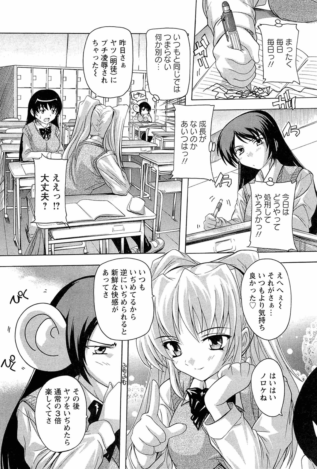 [奈塚Q弥] 肉体の悪魔