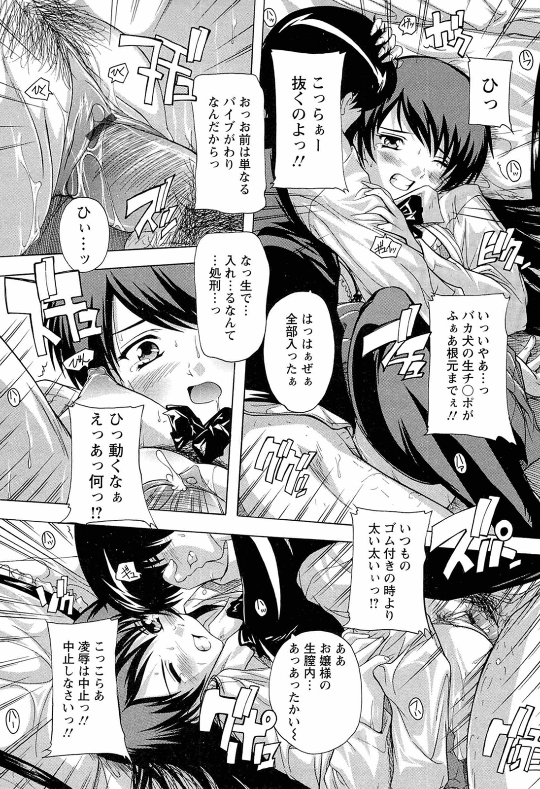 [奈塚Q弥] 肉体の悪魔
