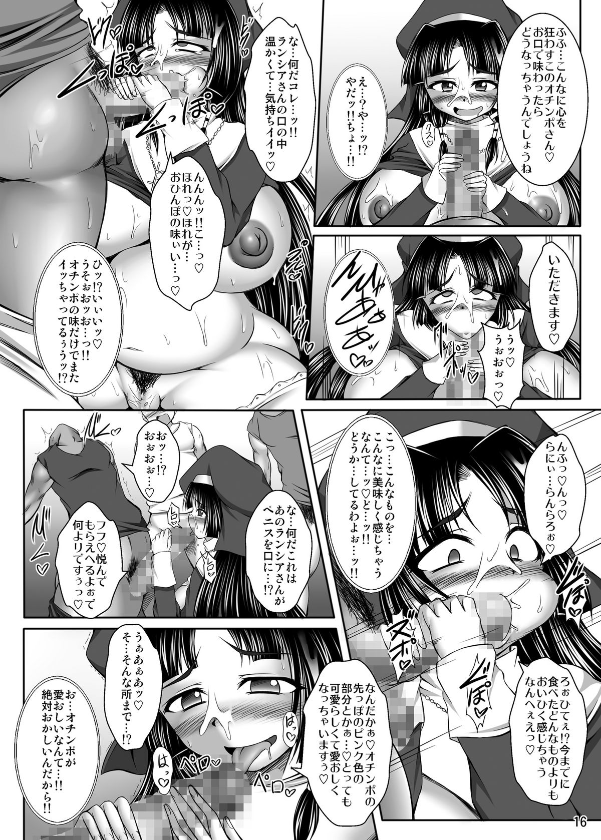(C80) [ぱいんとさいず (TKS, やくしょ)] 淫霊憑依! イタコビッチ シスター交霊編