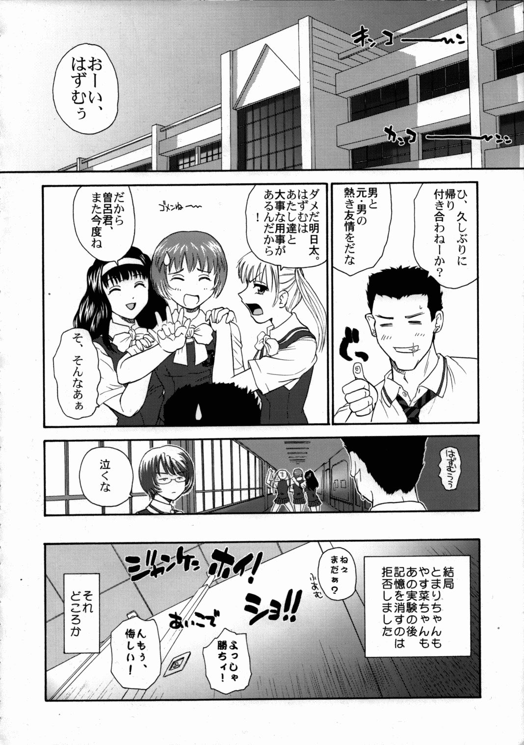 (ふたけっと3) [Behind Moon (Q)] 姦しまし ～ガール・ファック・ガール～ (かしまし ～ガール・ミーツ・ガール～)
