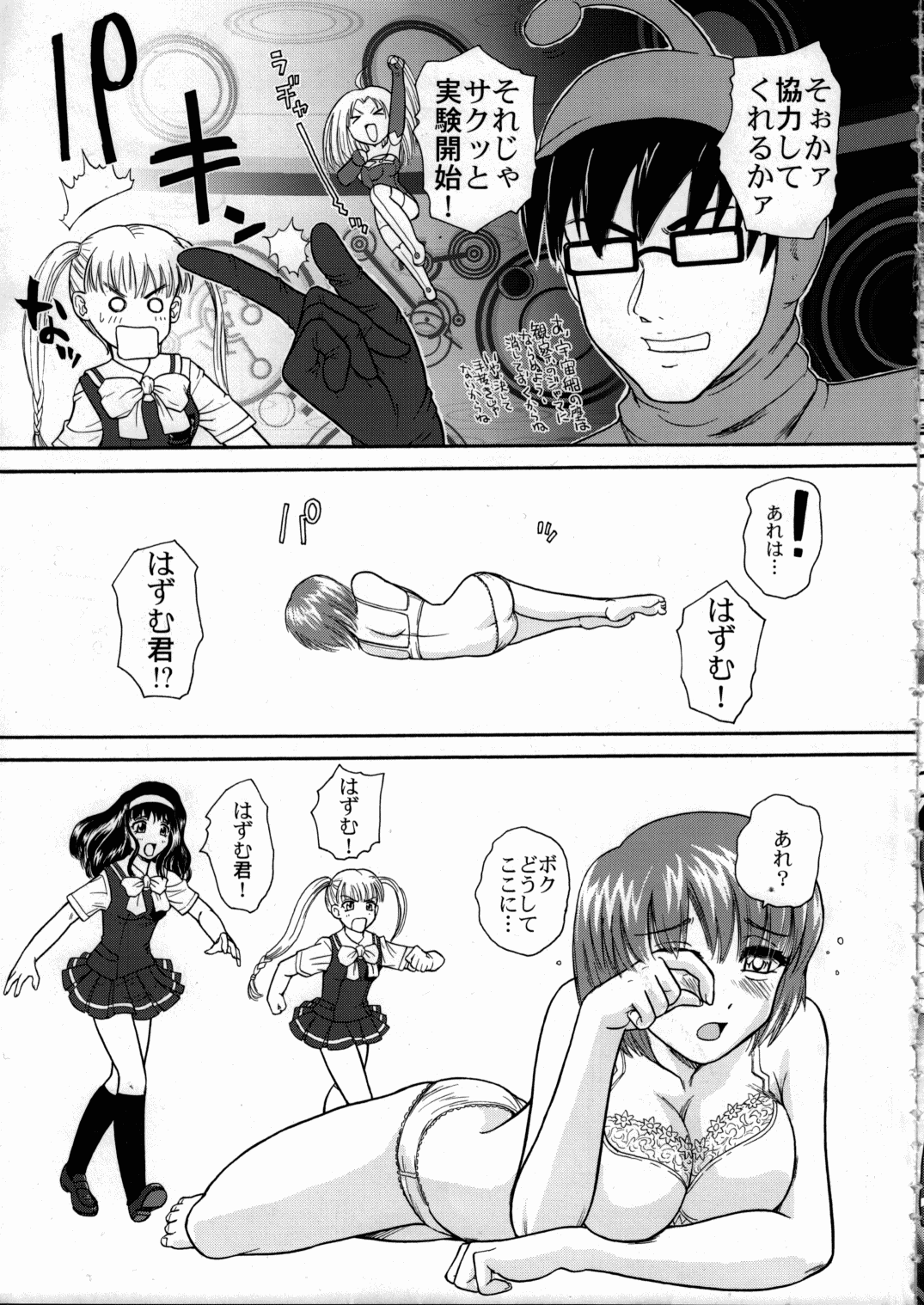 (ふたけっと3) [Behind Moon (Q)] 姦しまし ～ガール・ファック・ガール～ (かしまし ～ガール・ミーツ・ガール～)