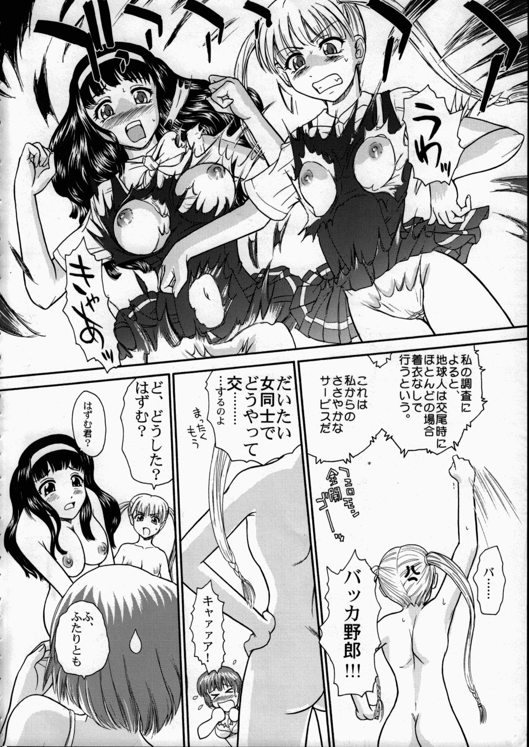 (ふたけっと3) [Behind Moon (Q)] 姦しまし ～ガール・ファック・ガール～ (かしまし ～ガール・ミーツ・ガール～)