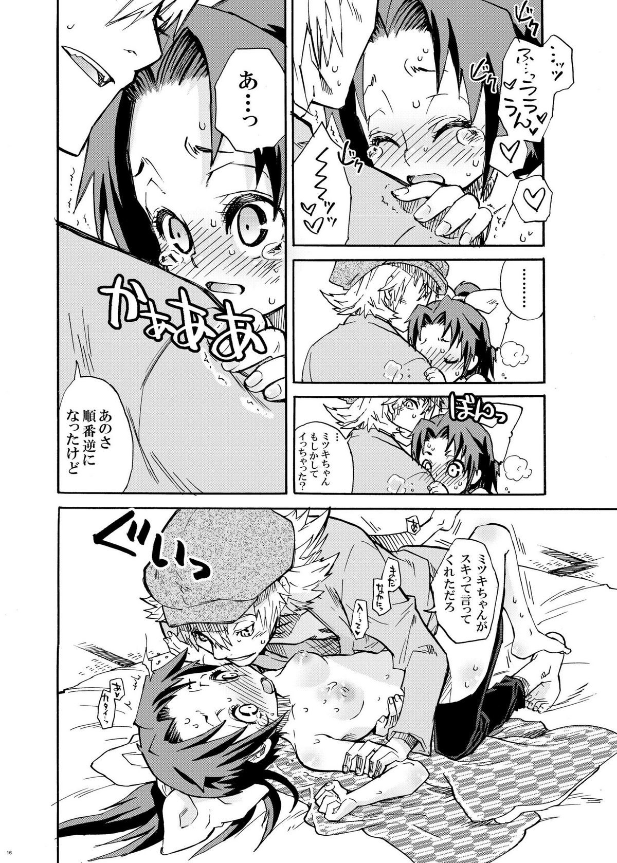 [すいか時計 (酔花ころん)] サムライう○ぎっ娘 (サムライうさぎ)