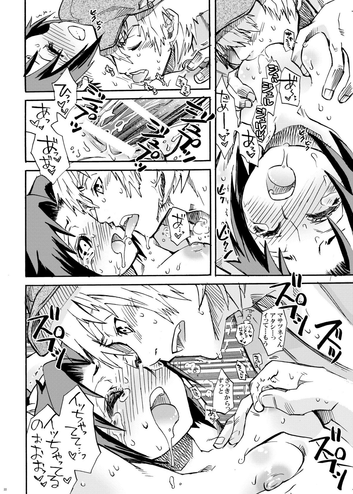 [すいか時計 (酔花ころん)] サムライう○ぎっ娘 (サムライうさぎ)