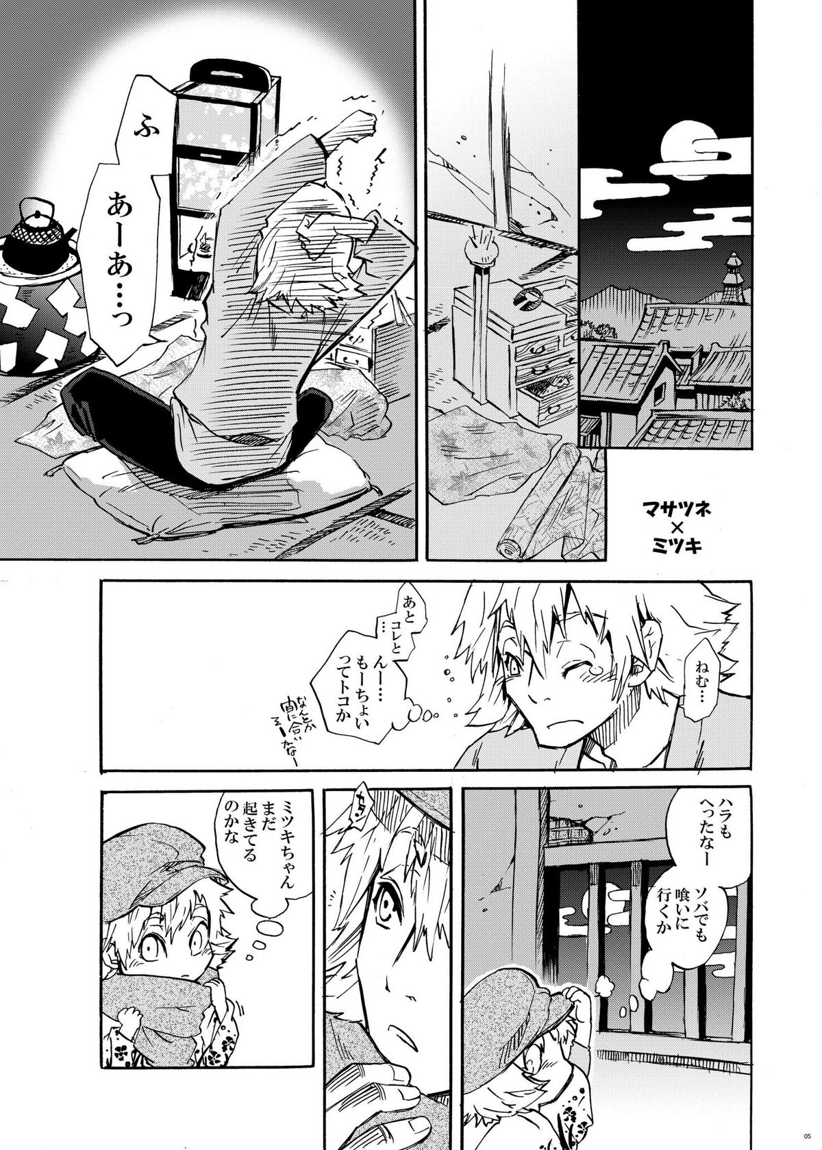 [すいか時計 (酔花ころん)] サムライう○ぎっ娘 (サムライうさぎ)