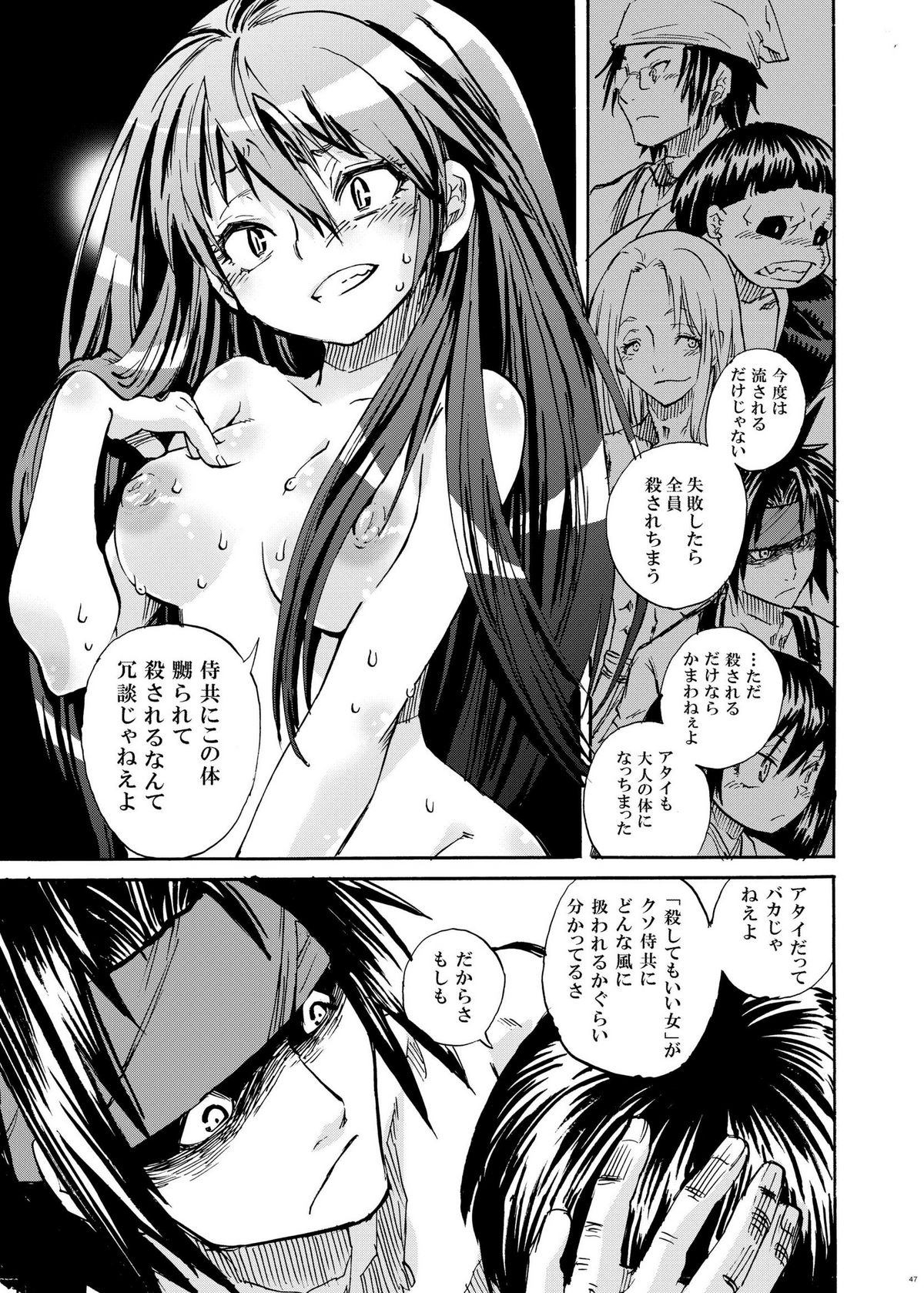 [すいか時計 (酔花ころん)] サムライう○ぎっ娘 (サムライうさぎ)