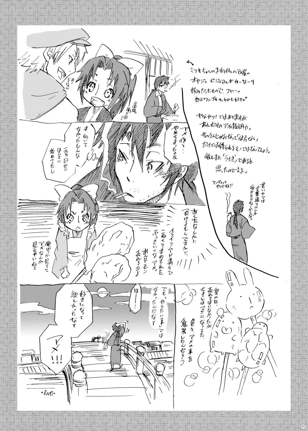 [すいか時計 (酔花ころん)] サムライう○ぎっ娘 (サムライうさぎ)