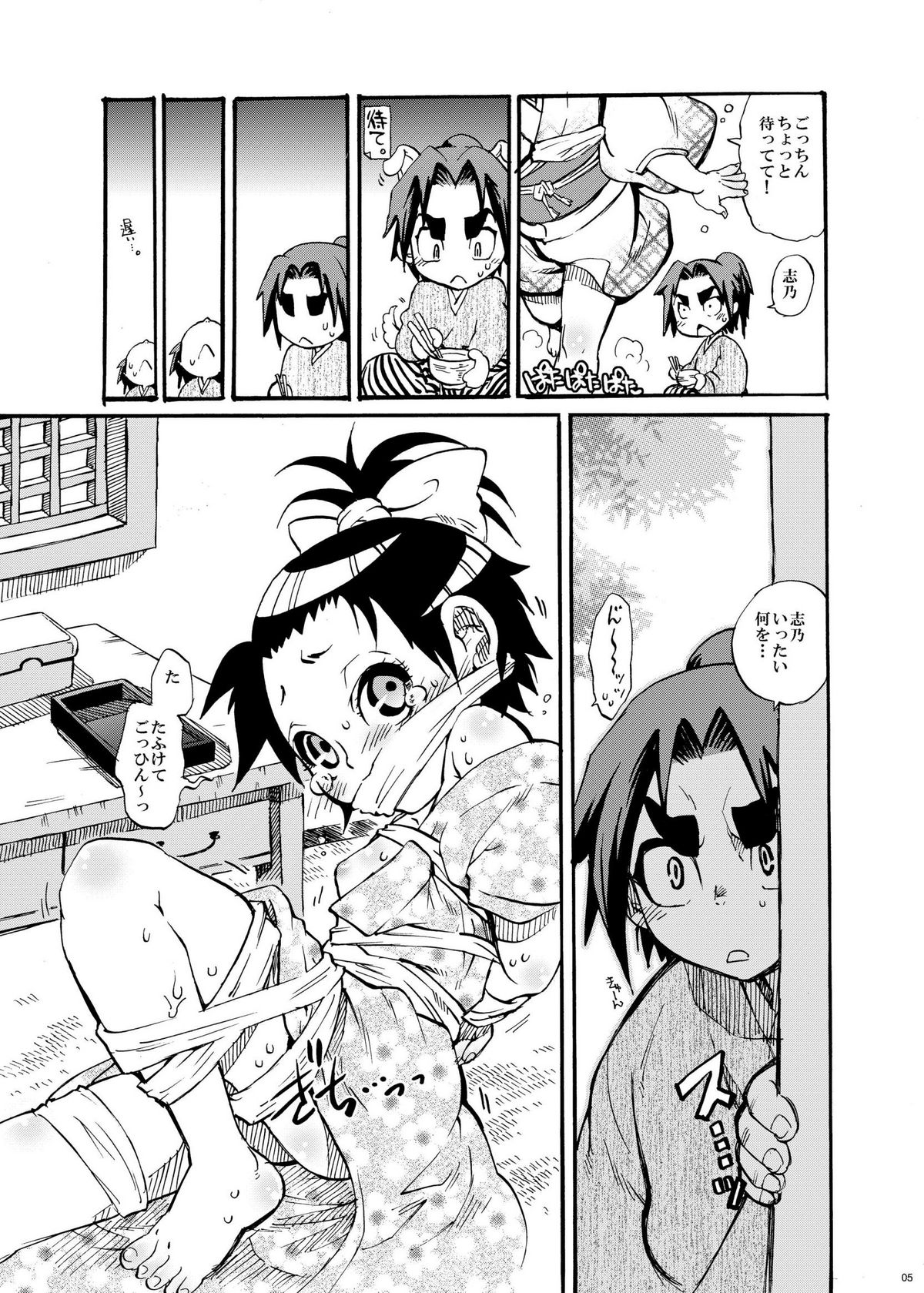 [すいか時計 (酔花ころん)] サムライう○ぎっ娘 (サムライうさぎ)