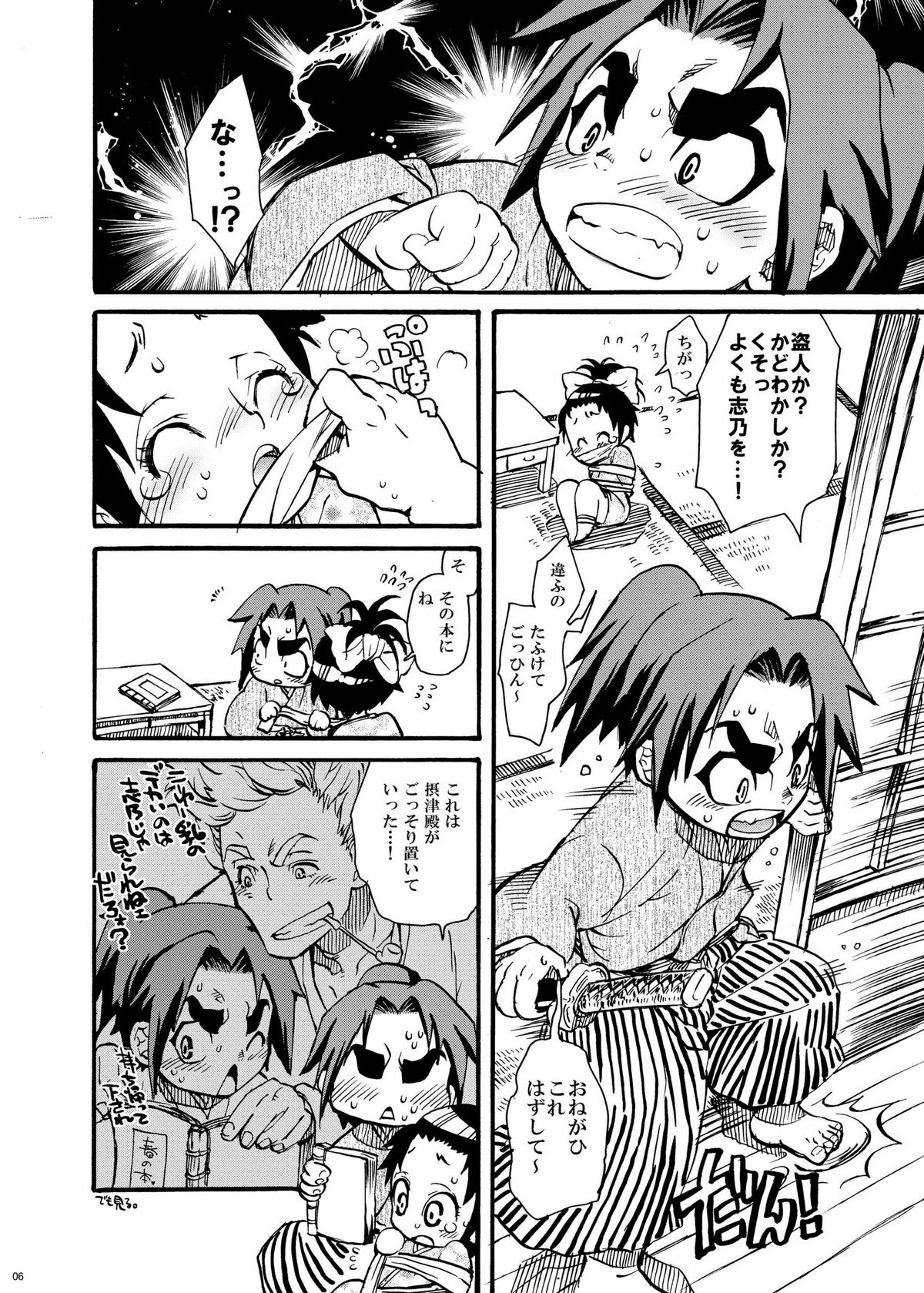 [すいか時計 (酔花ころん)] サムライう○ぎっ娘 (サムライうさぎ)