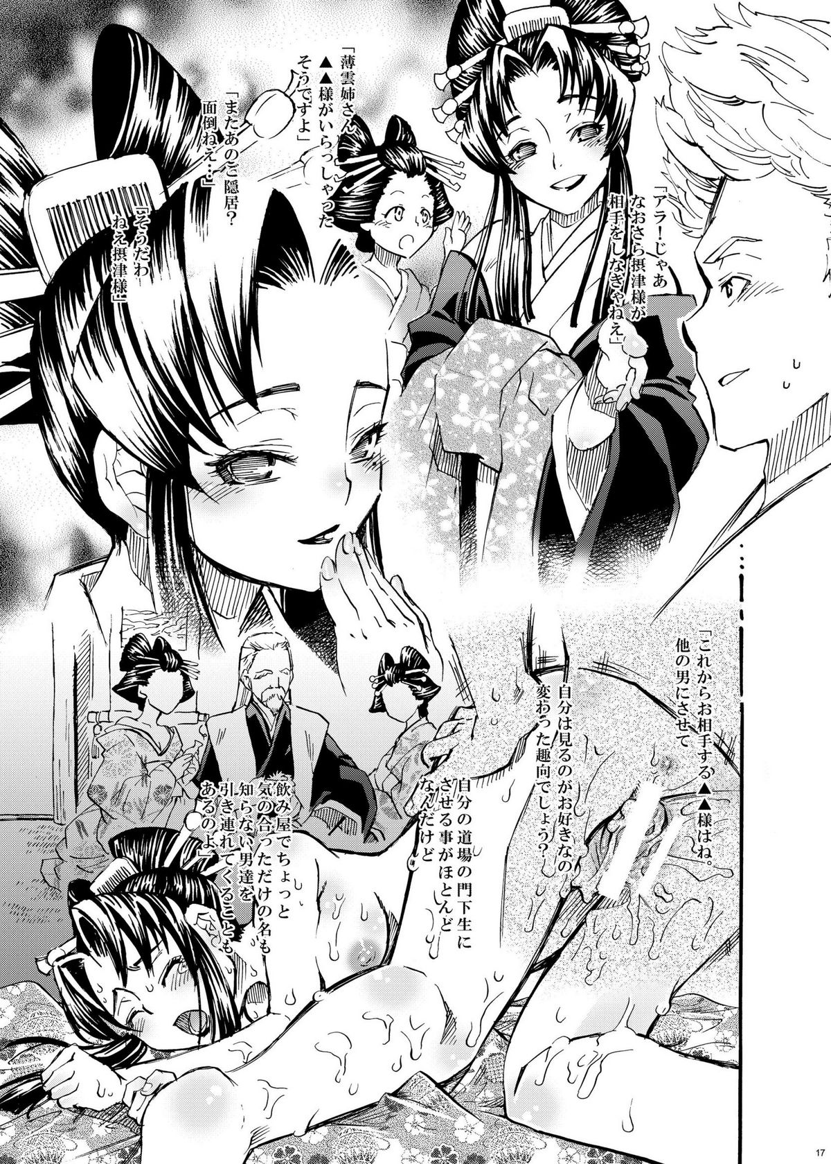 [すいか時計 (酔花ころん)] サムライう○ぎっ娘 (サムライうさぎ)
