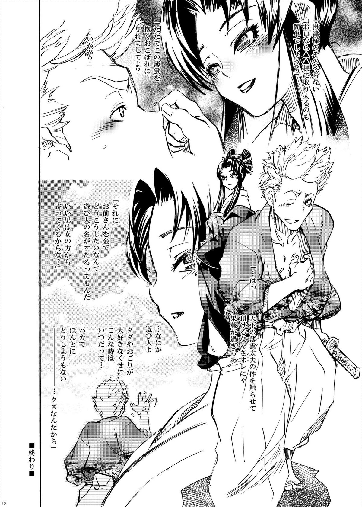 [すいか時計 (酔花ころん)] サムライう○ぎっ娘 (サムライうさぎ)