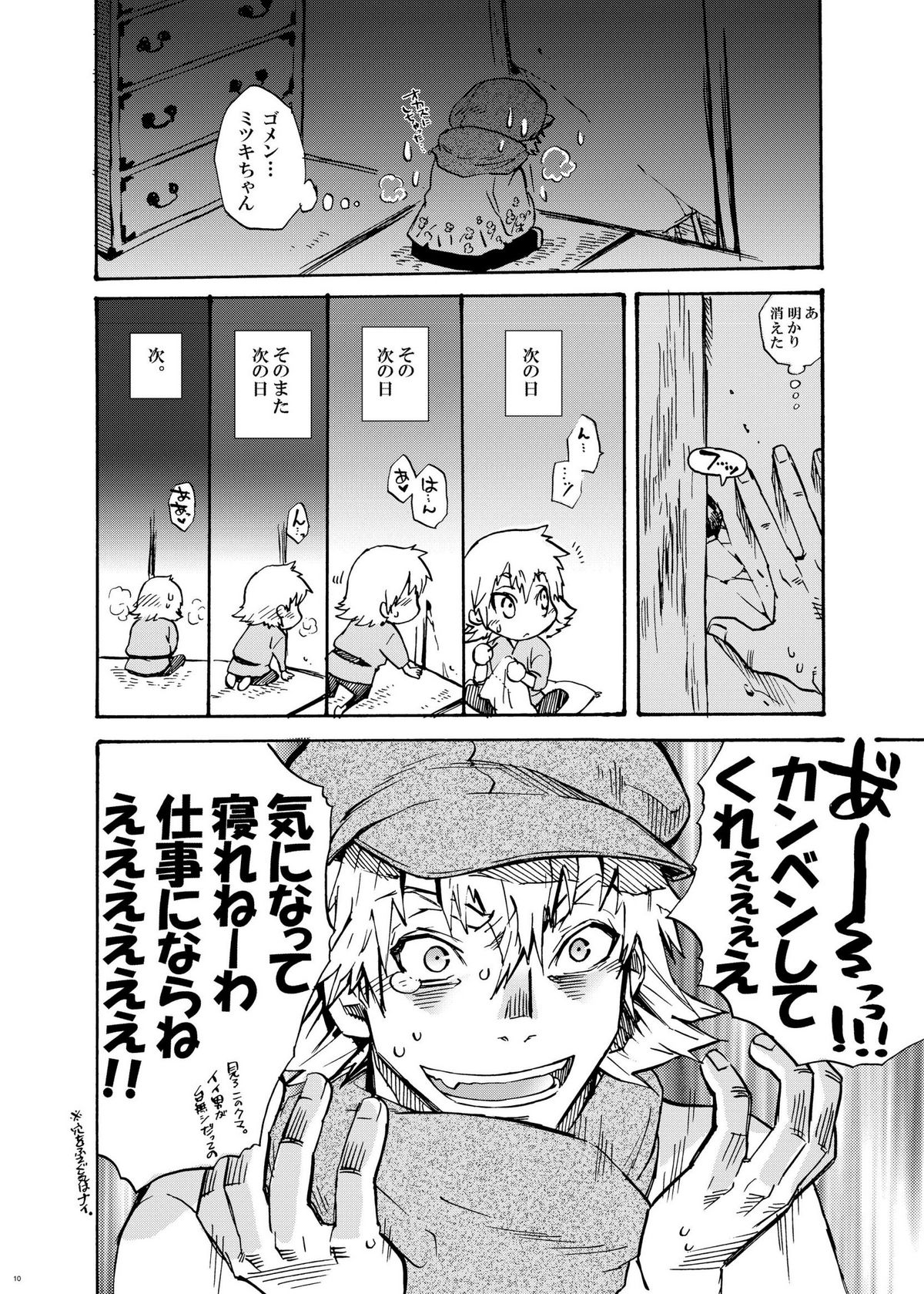[すいか時計 (酔花ころん)] サムライう○ぎっ娘 (サムライうさぎ)