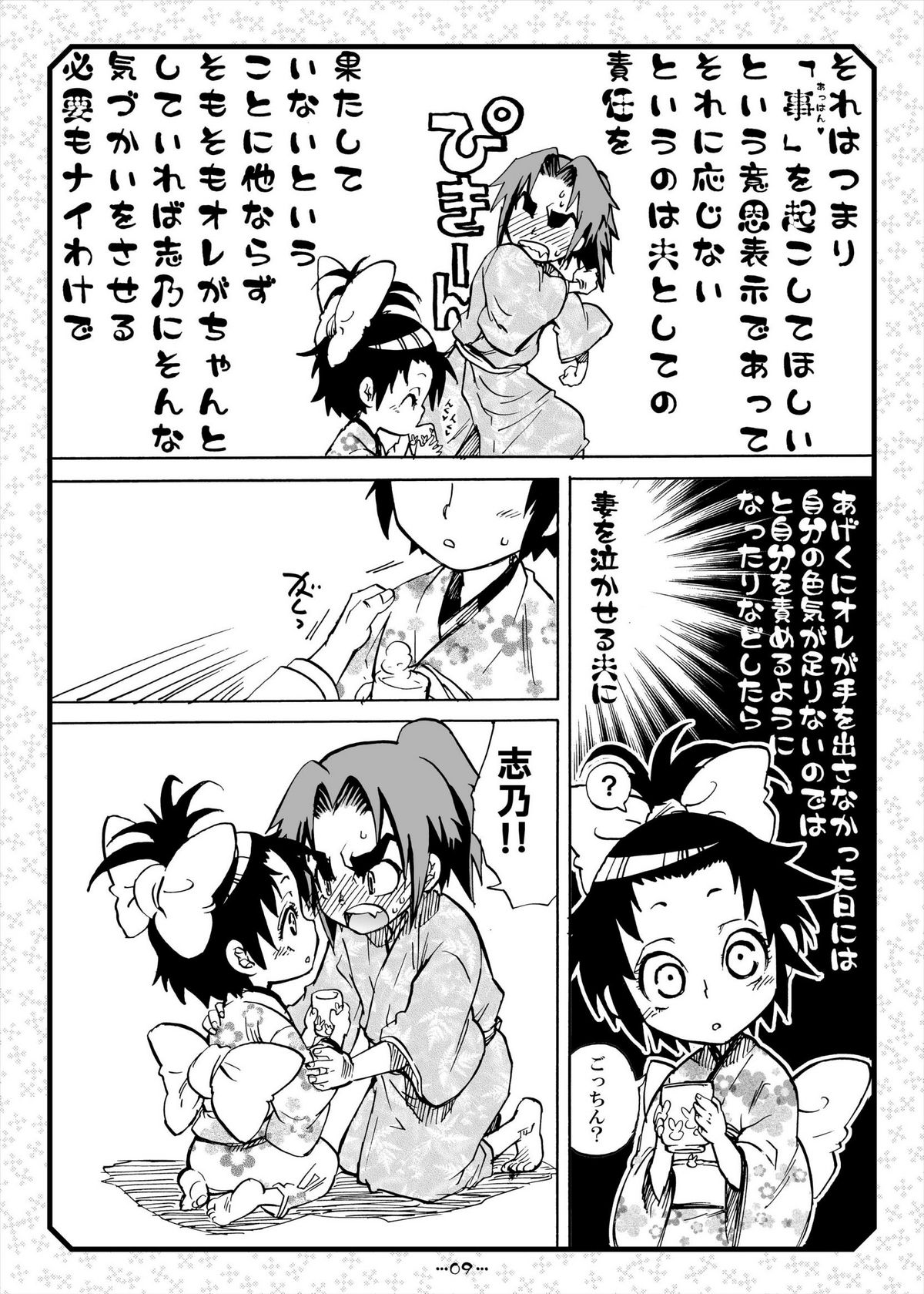 [すいか時計 (酔花ころん)] サムライう○ぎっ娘 (サムライうさぎ)