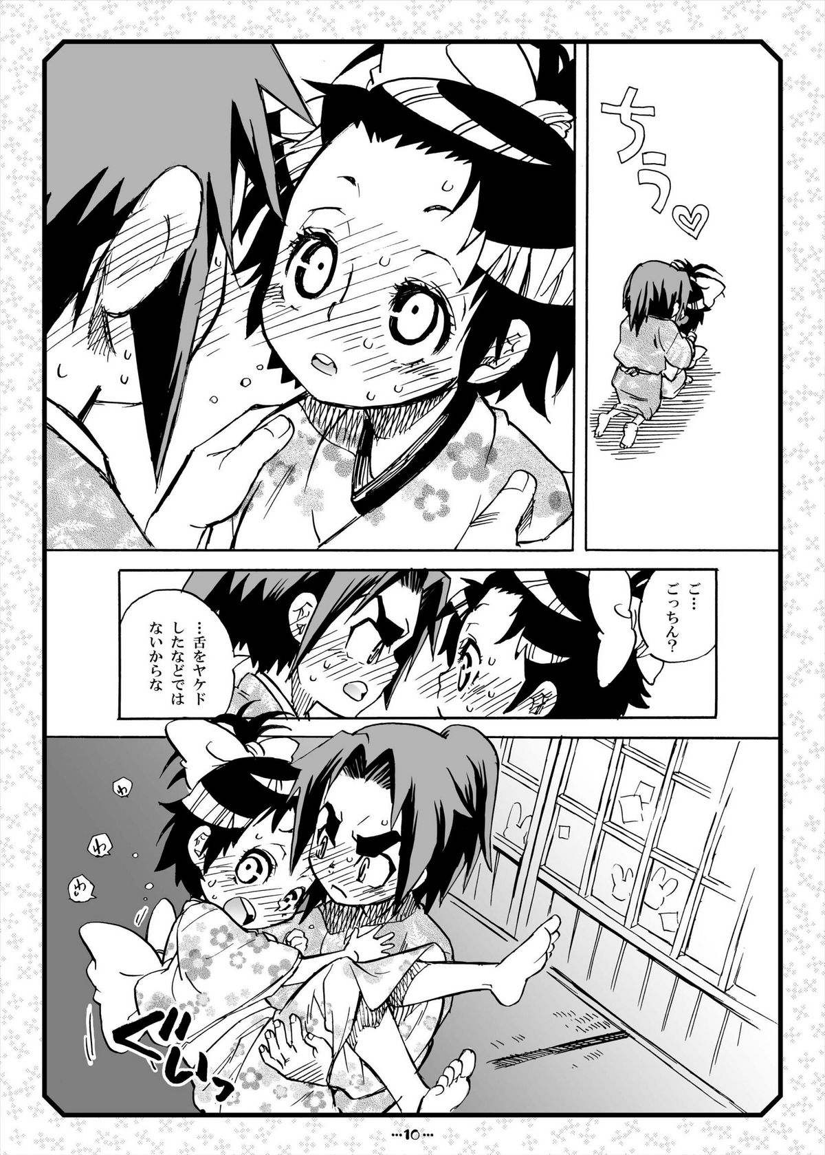 [すいか時計 (酔花ころん)] サムライう○ぎっ娘 (サムライうさぎ)