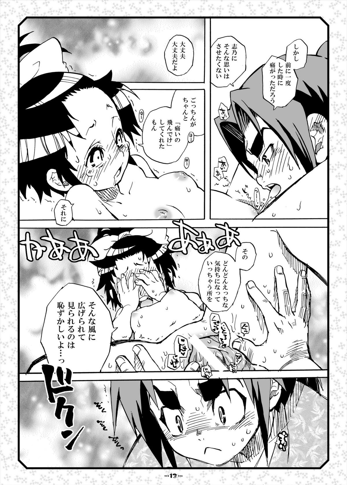 [すいか時計 (酔花ころん)] サムライう○ぎっ娘 (サムライうさぎ)