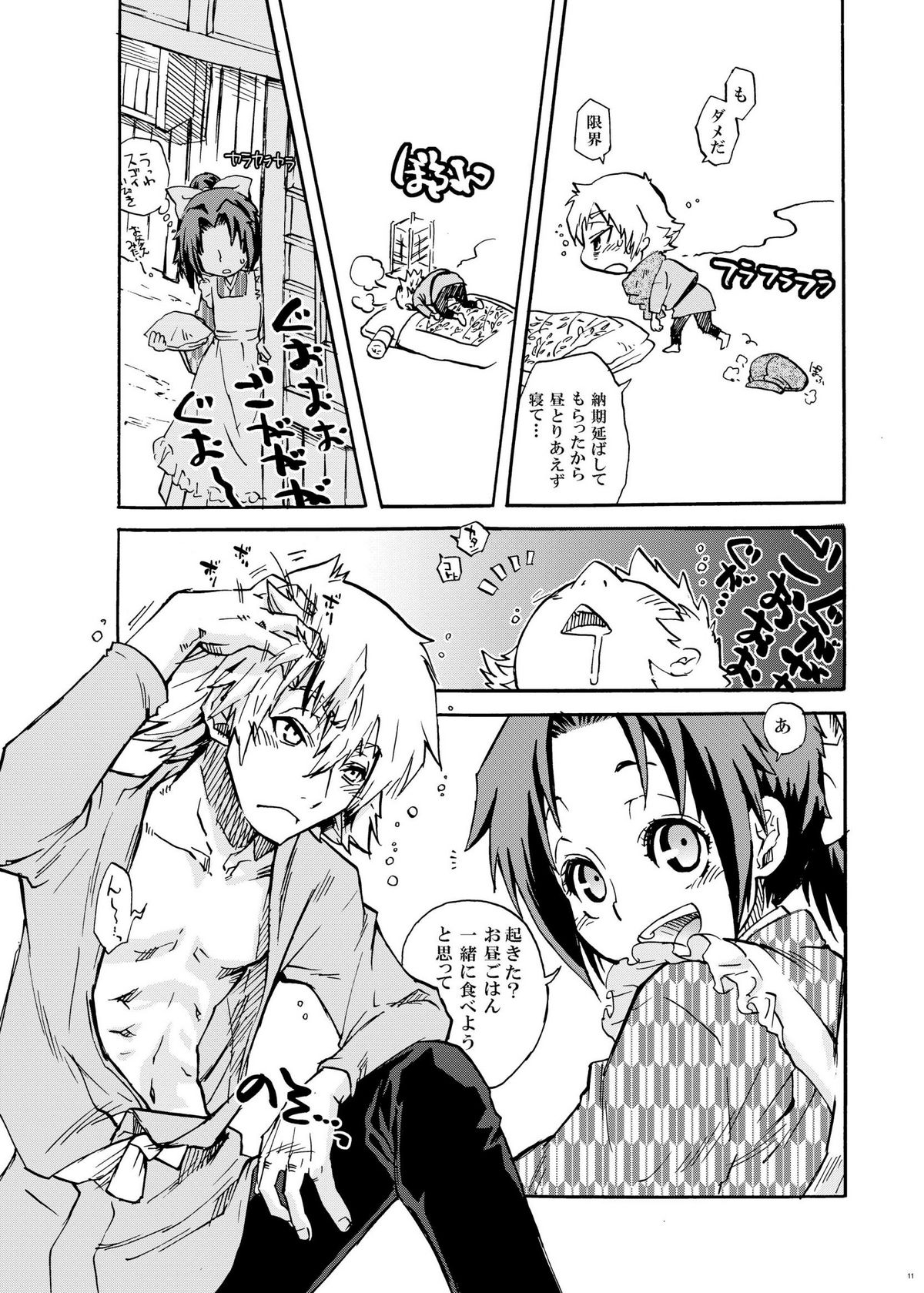 [すいか時計 (酔花ころん)] サムライう○ぎっ娘 (サムライうさぎ)