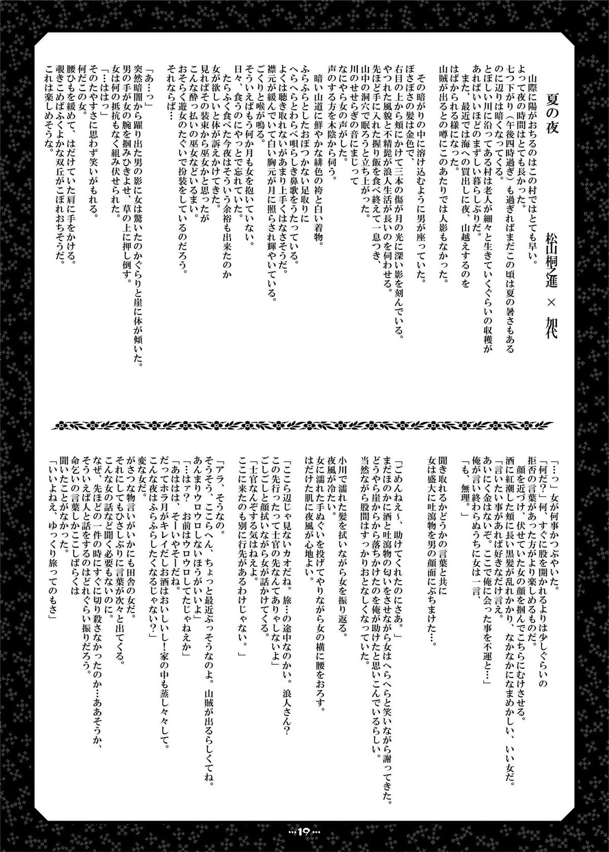 [すいか時計 (酔花ころん)] サムライう○ぎっ娘 (サムライうさぎ)