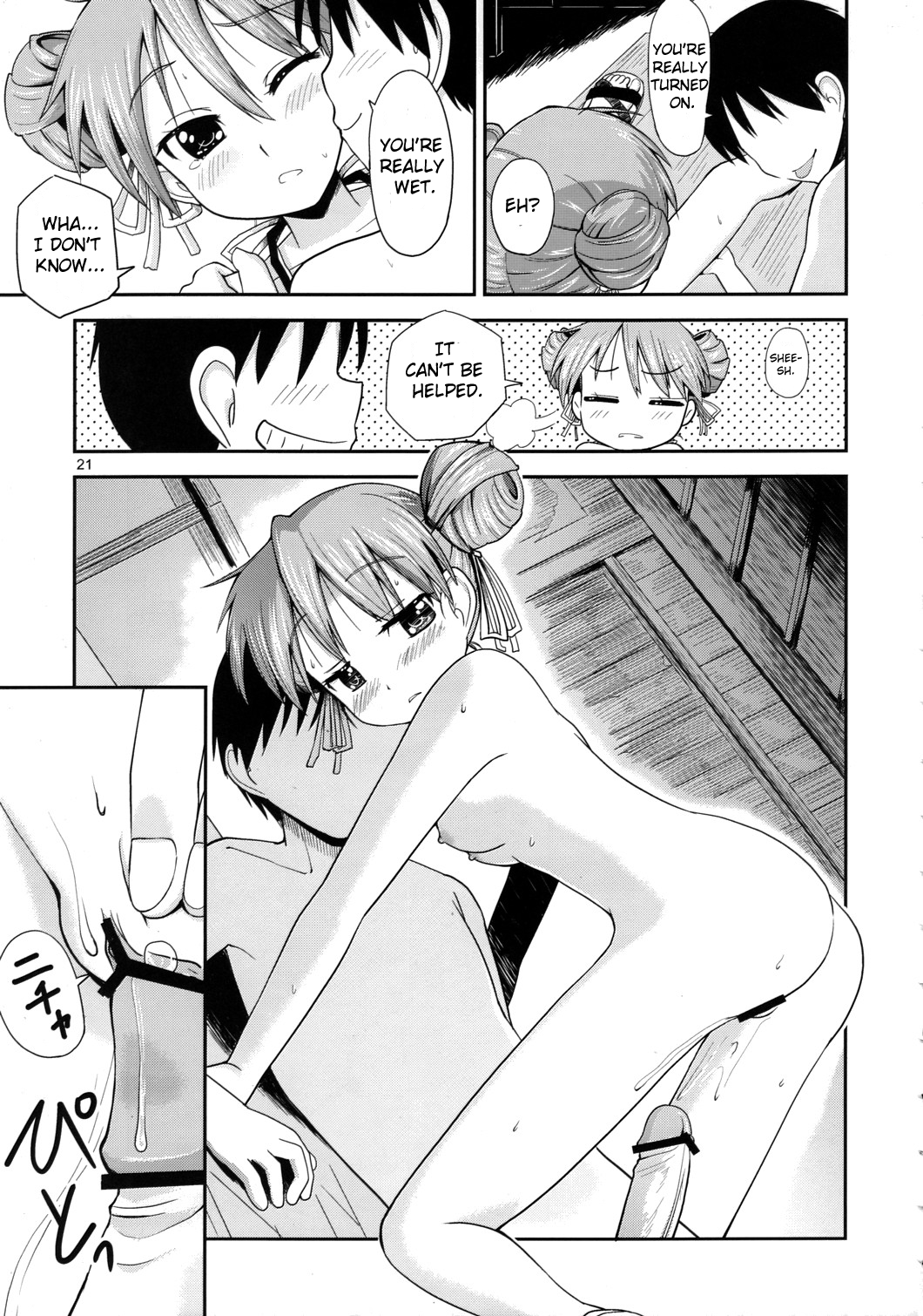 (C76) [メカニカルペンシル (シベ☆超, 龍岡巳葦)] かがほん (らき☆すた) [英訳]