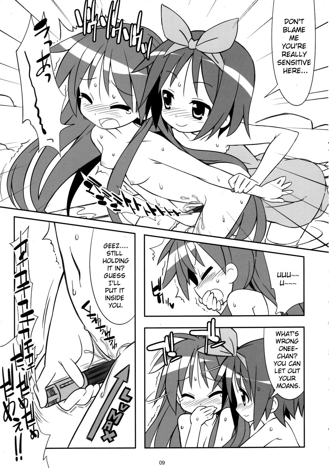 (C76) [メカニカルペンシル (シベ☆超, 龍岡巳葦)] かがほん (らき☆すた) [英訳]