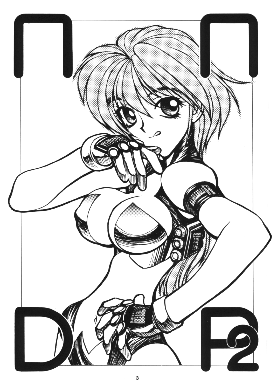 （C60）[ナワノレン（ガチュン）] NNDP 2（ダーティペア）[英語]