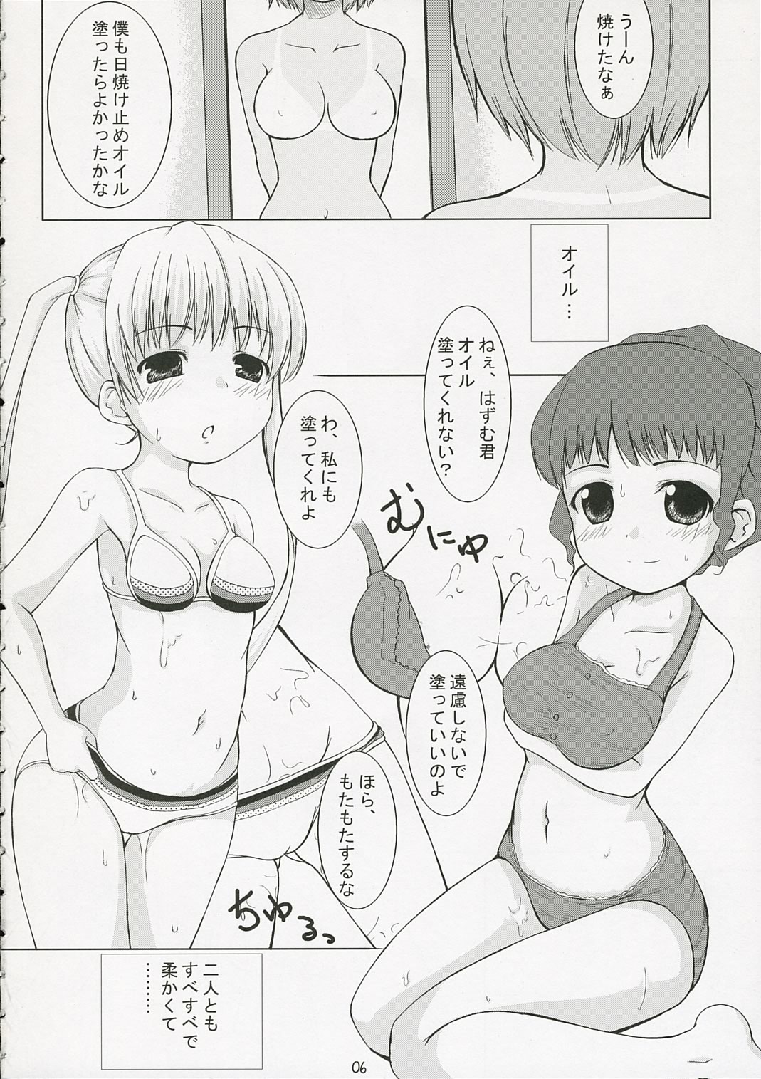 (サンクリ31) [てんがろん＆はるこまちかん (Sw & 中月ゆ～な)] Babies Breath (かしまし ～ガール・ミーツ・ガール～)