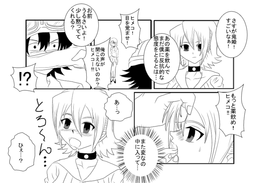 [Alice.Blood] 洗脳教育室～SK☆TDA☆CEヒメ☆編～