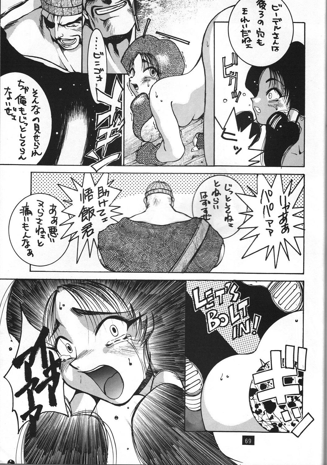 (C47) [GUY-YA (平野耕太)] Naruhito Since 1992 (ドラゴンボール, ああっ女神さまっ, サムライスピリッツ)