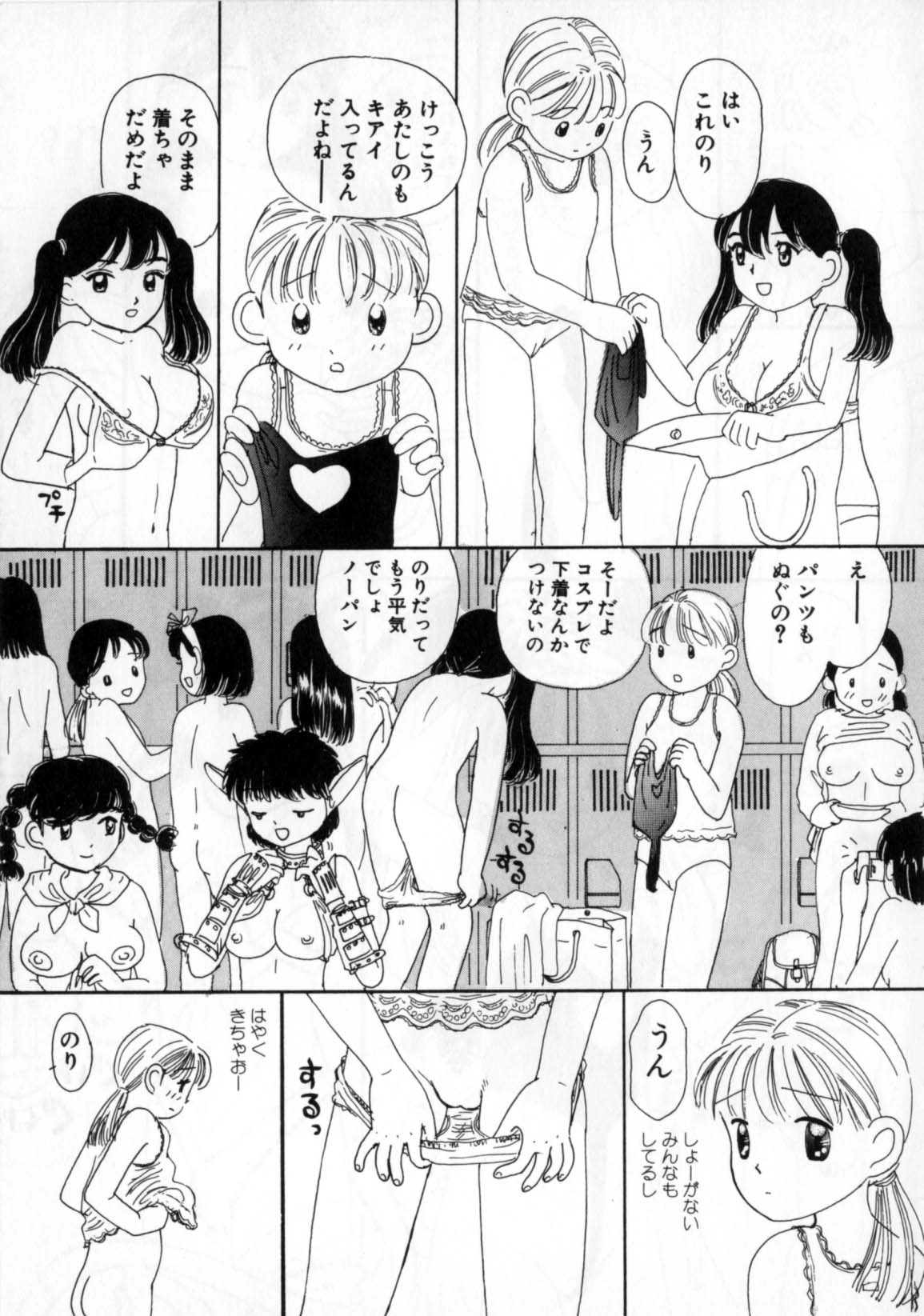 [みかりん] おかあさんにナイショ