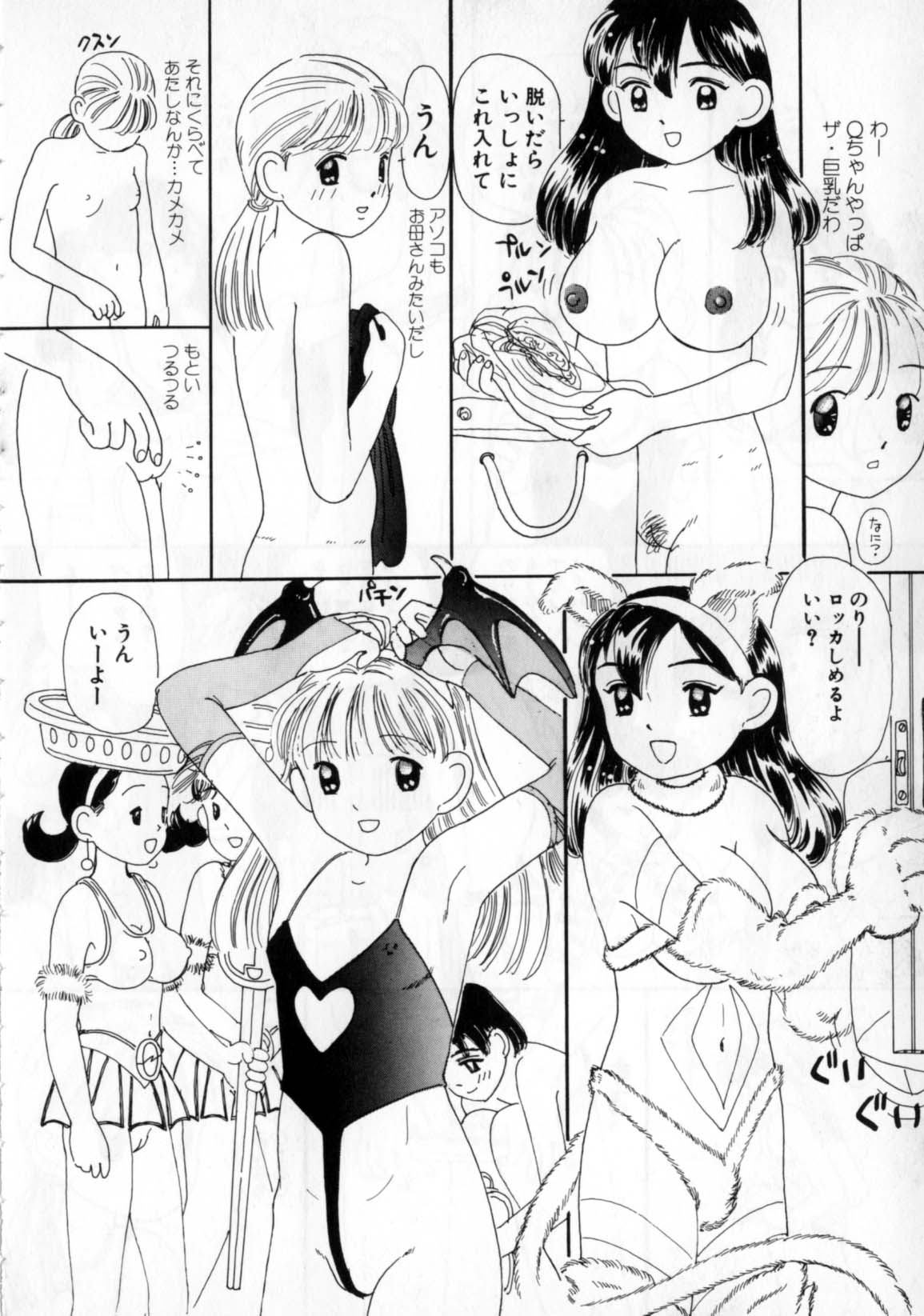 [みかりん] おかあさんにナイショ