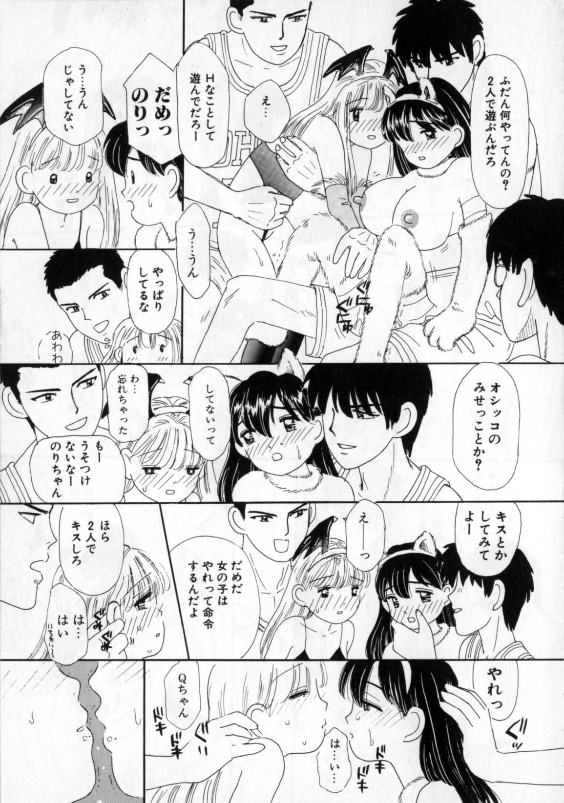 [みかりん] おかあさんにナイショ