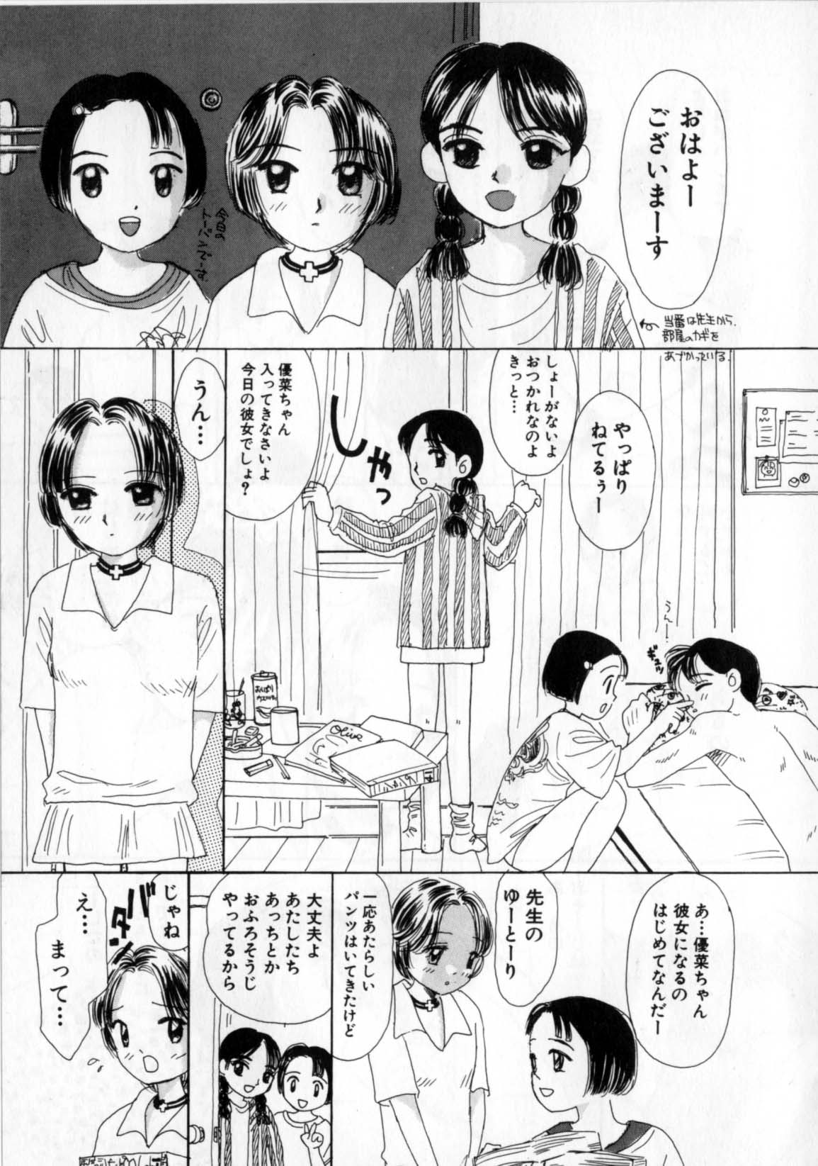 [みかりん] おかあさんにナイショ