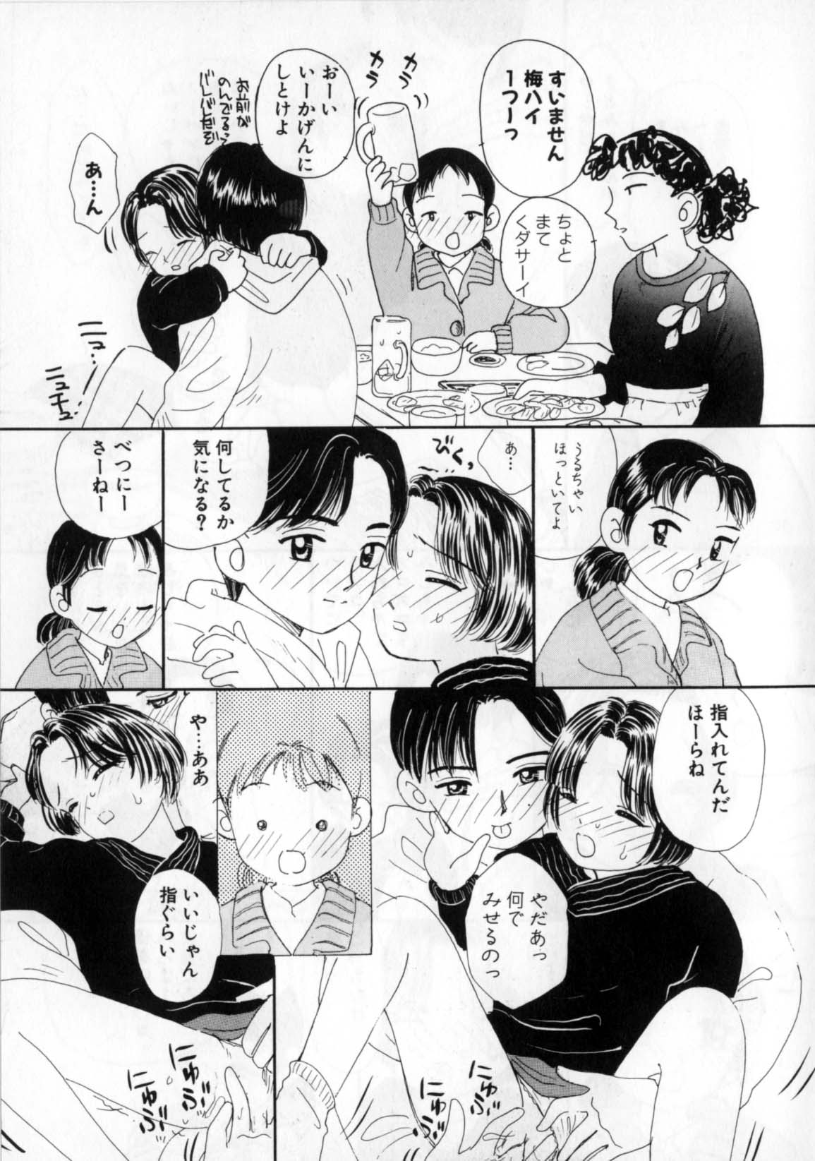 [みかりん] おかあさんにナイショ