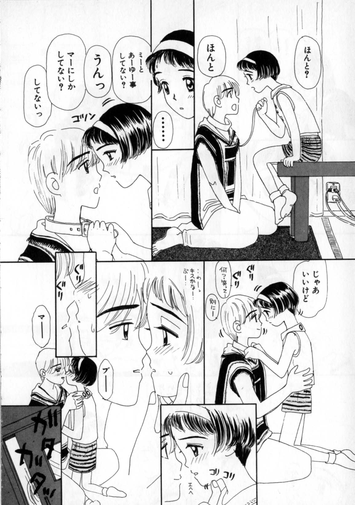 [みかりん] おかあさんにナイショ