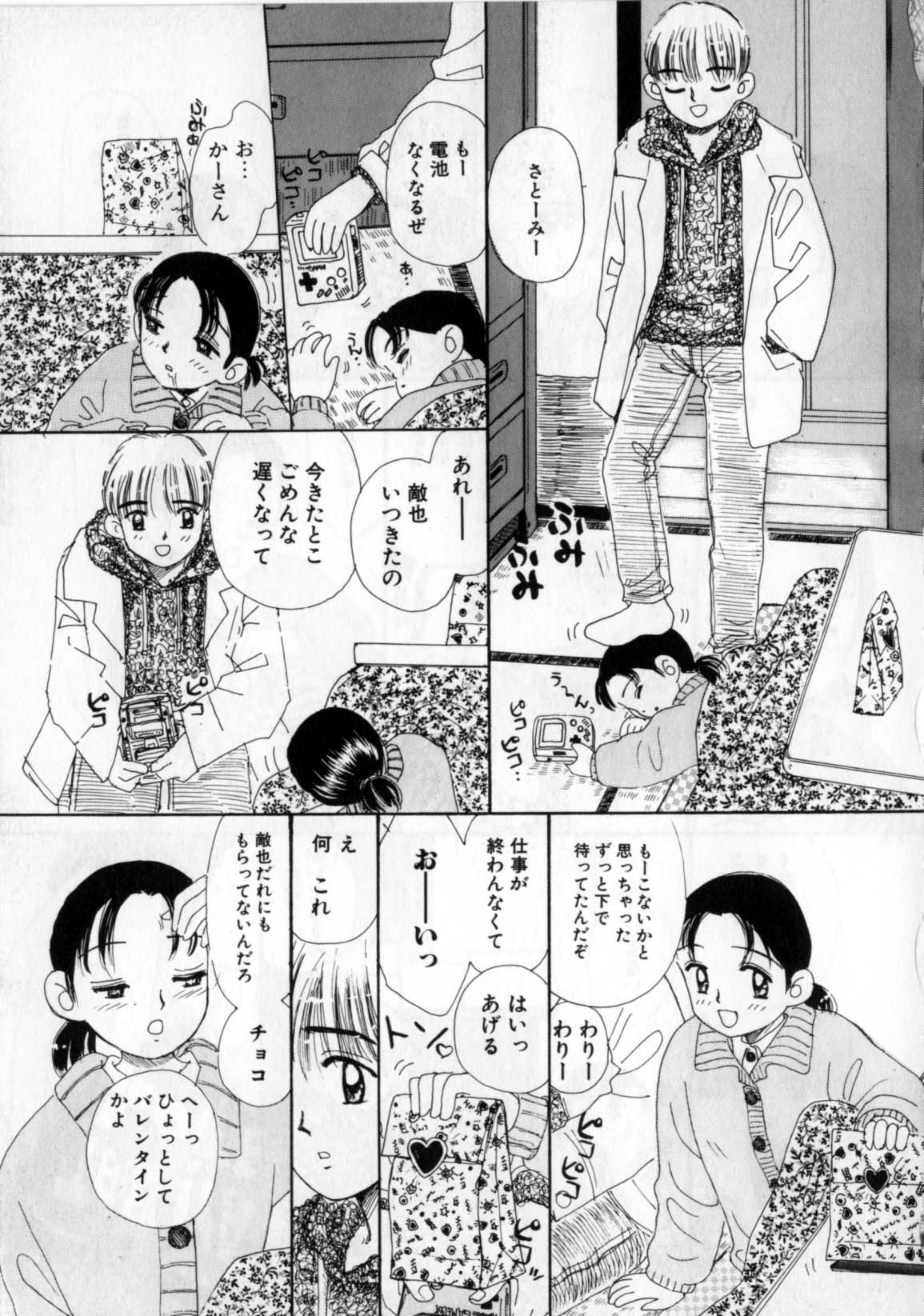 [みかりん] おかあさんにナイショ