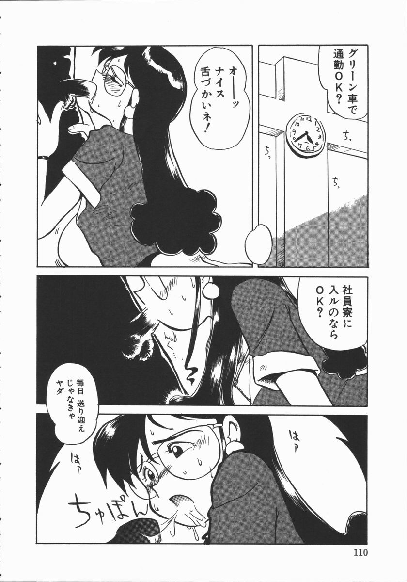 [よこやまちちゃ] しゃぼん奥様