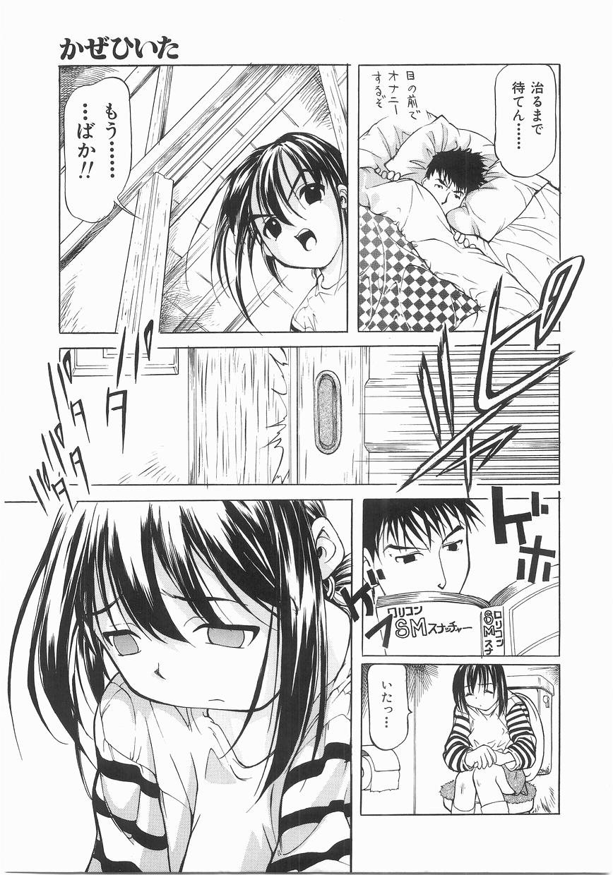 [まいとしろう] いっしょうけんめいお兄さん