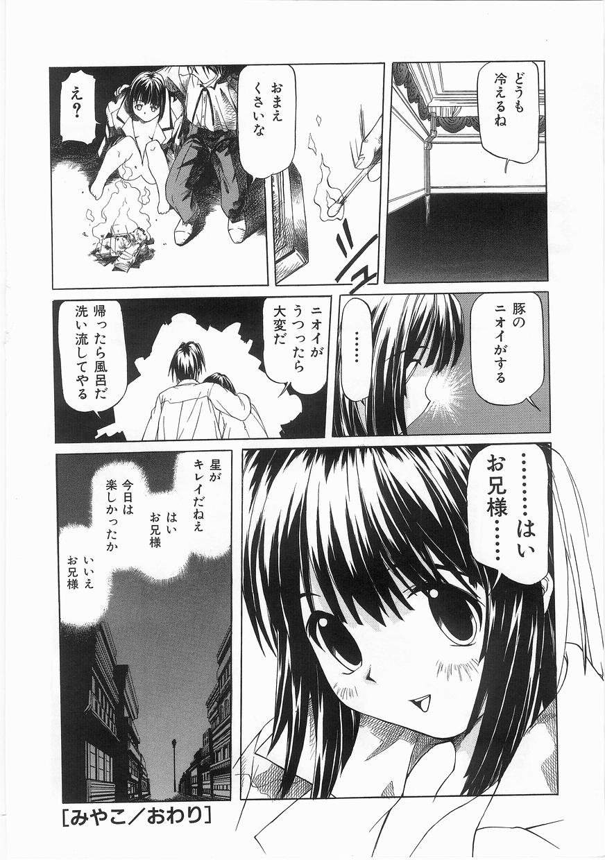 [まいとしろう] いっしょうけんめいお兄さん