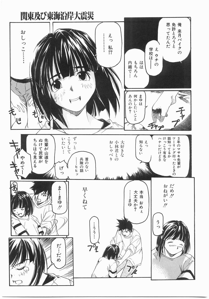 [まいとしろう] いっしょうけんめいお兄さん