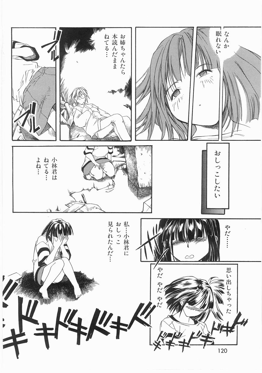 [まいとしろう] いっしょうけんめいお兄さん