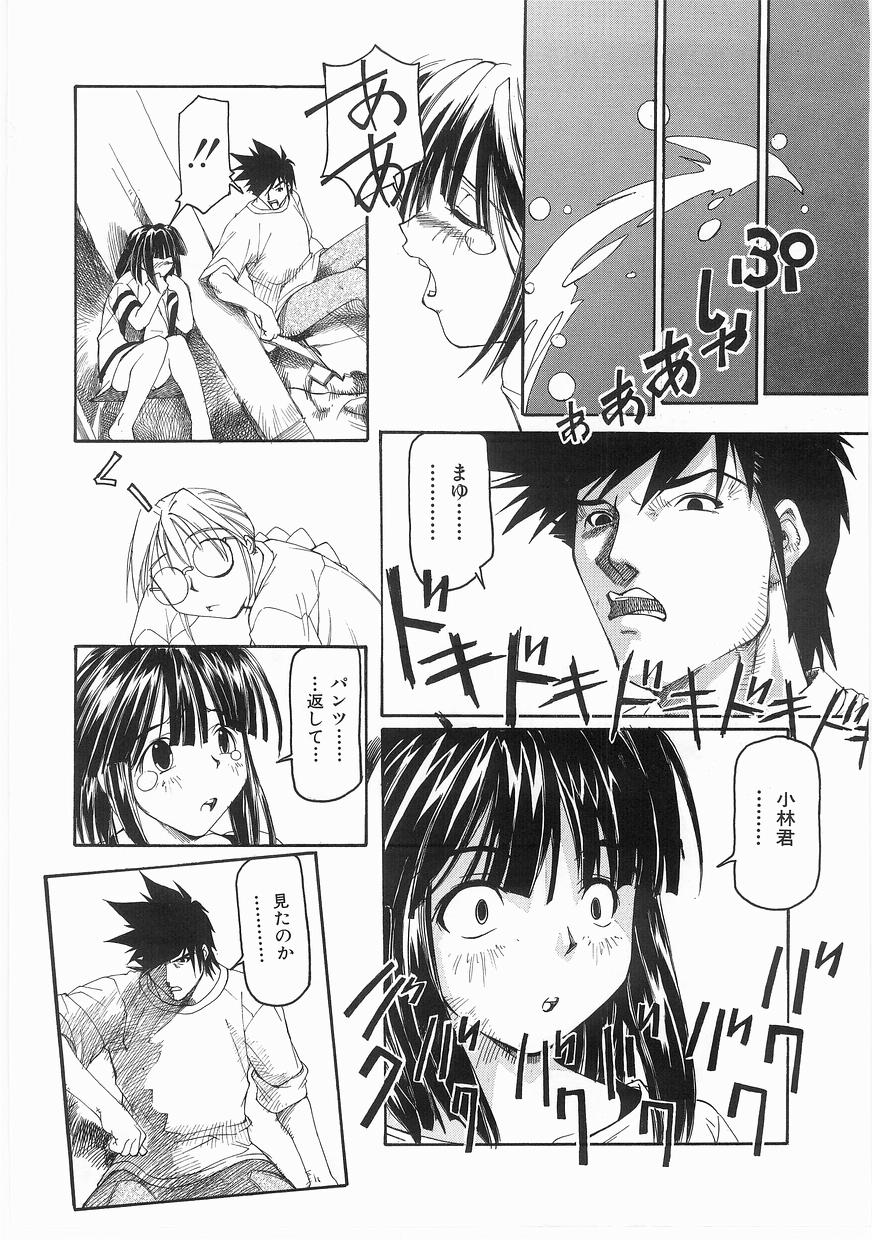 [まいとしろう] いっしょうけんめいお兄さん