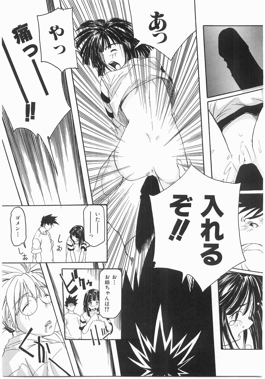 [まいとしろう] いっしょうけんめいお兄さん