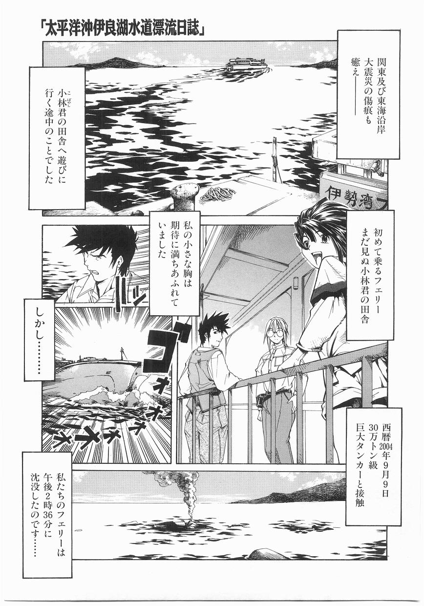 [まいとしろう] いっしょうけんめいお兄さん