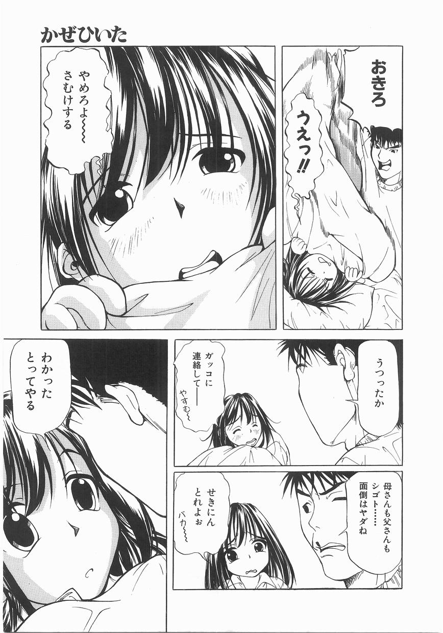 [まいとしろう] いっしょうけんめいお兄さん