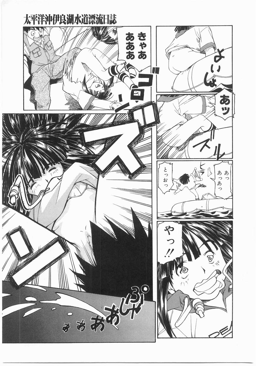 [まいとしろう] いっしょうけんめいお兄さん